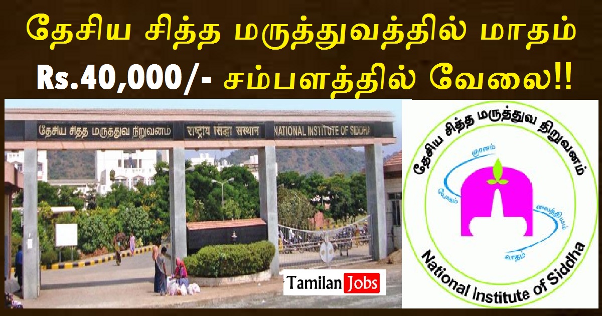NIS Chennai Recruitment 2022