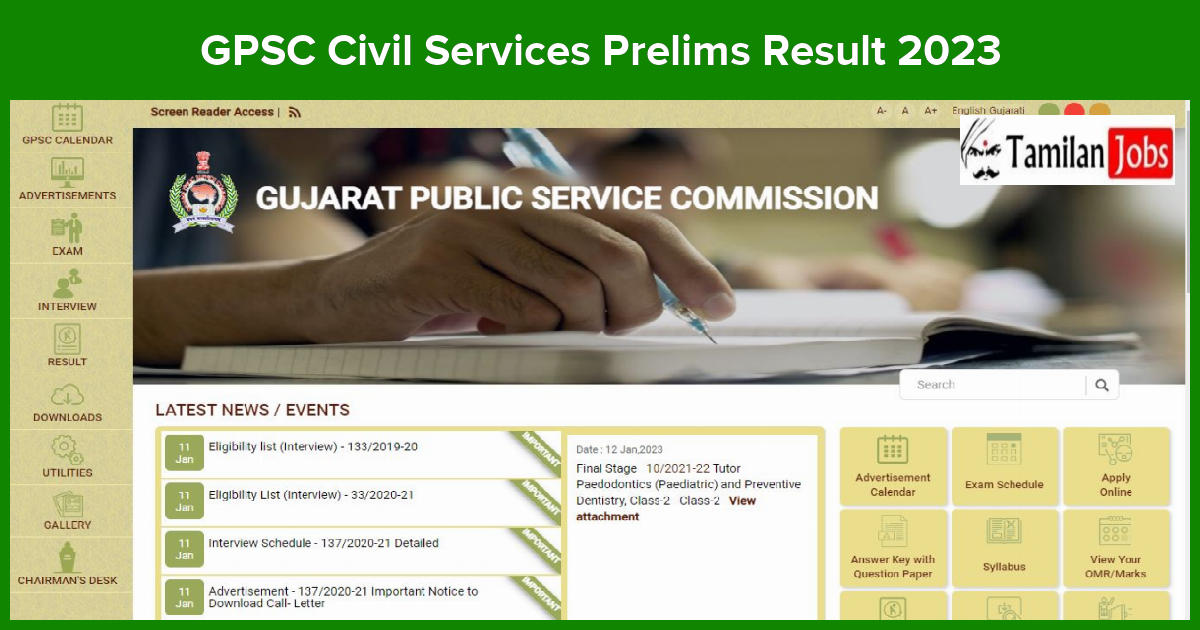 GPSC Civil Services Prelims Result 2023