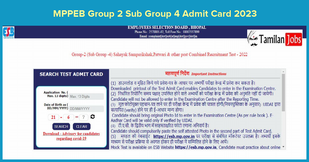 MPPEB Group 2 Sub Group 4 Admit Card 2023
